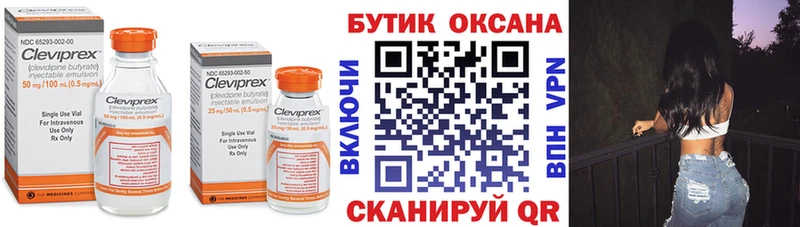 Бутират бутик  купить наркотики сайты  Плавск 