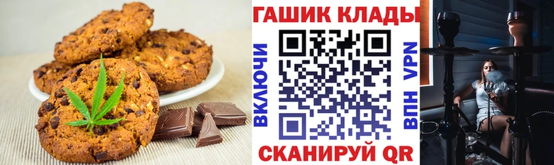 Еда ТГК марихуана  Плавск 