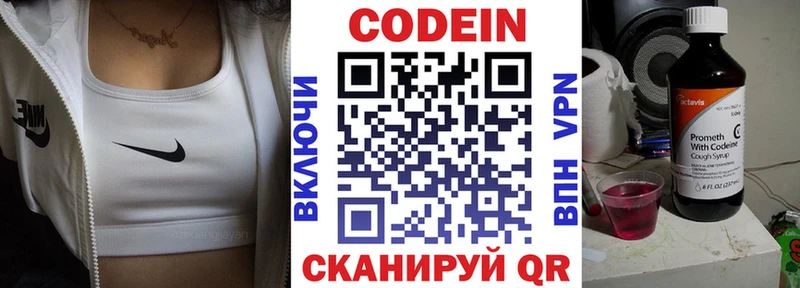 наркошоп Плавск Codein Purple Drank
