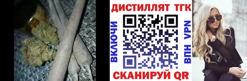 Дистиллят ТГК вейп Плавск